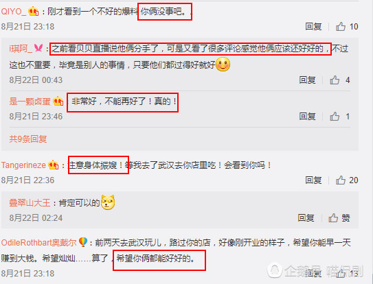 黄灿灿被曝和男友分手 闺蜜被粉丝喷到流产_娱乐_腾讯网