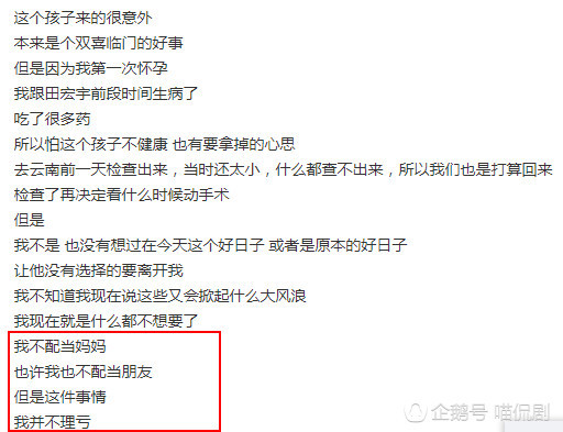 黄灿灿被曝和男友分手 闺蜜被粉丝喷到流产_娱乐_腾讯网