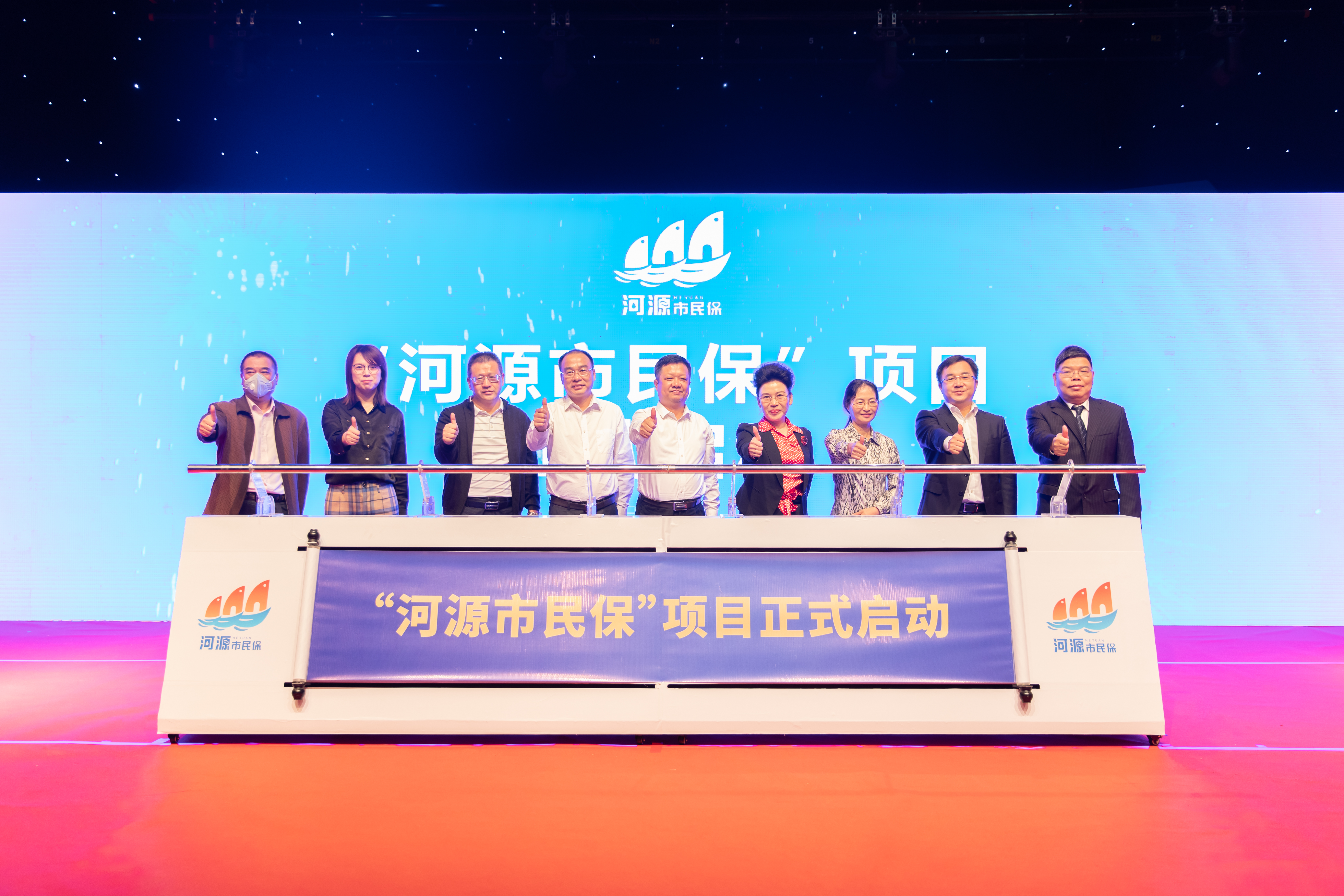 广东河源启动普惠型补充医疗保险“河源市民保”