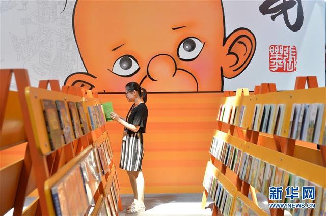 第二十四届北京国际图书博览会开幕