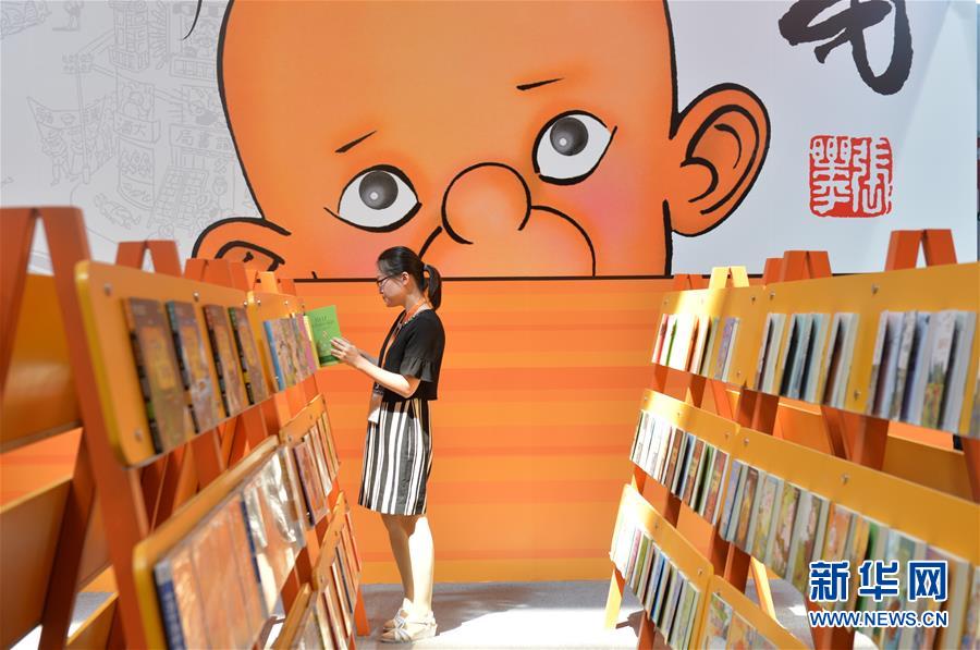 第二十四屆北京國際圖書博覽會開幕