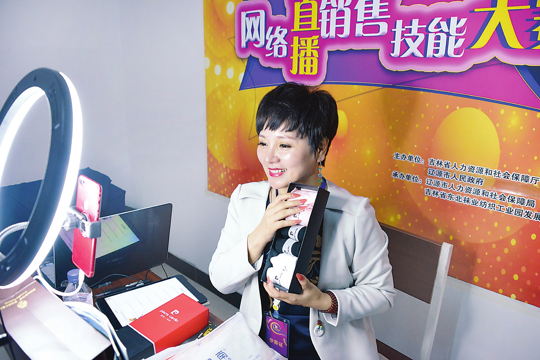 以“线上”带动“线下”——从技能大赛看吉林省直播经济现状