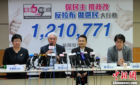 香港“保普選 反暴力”大聯盟收集超121萬簽名