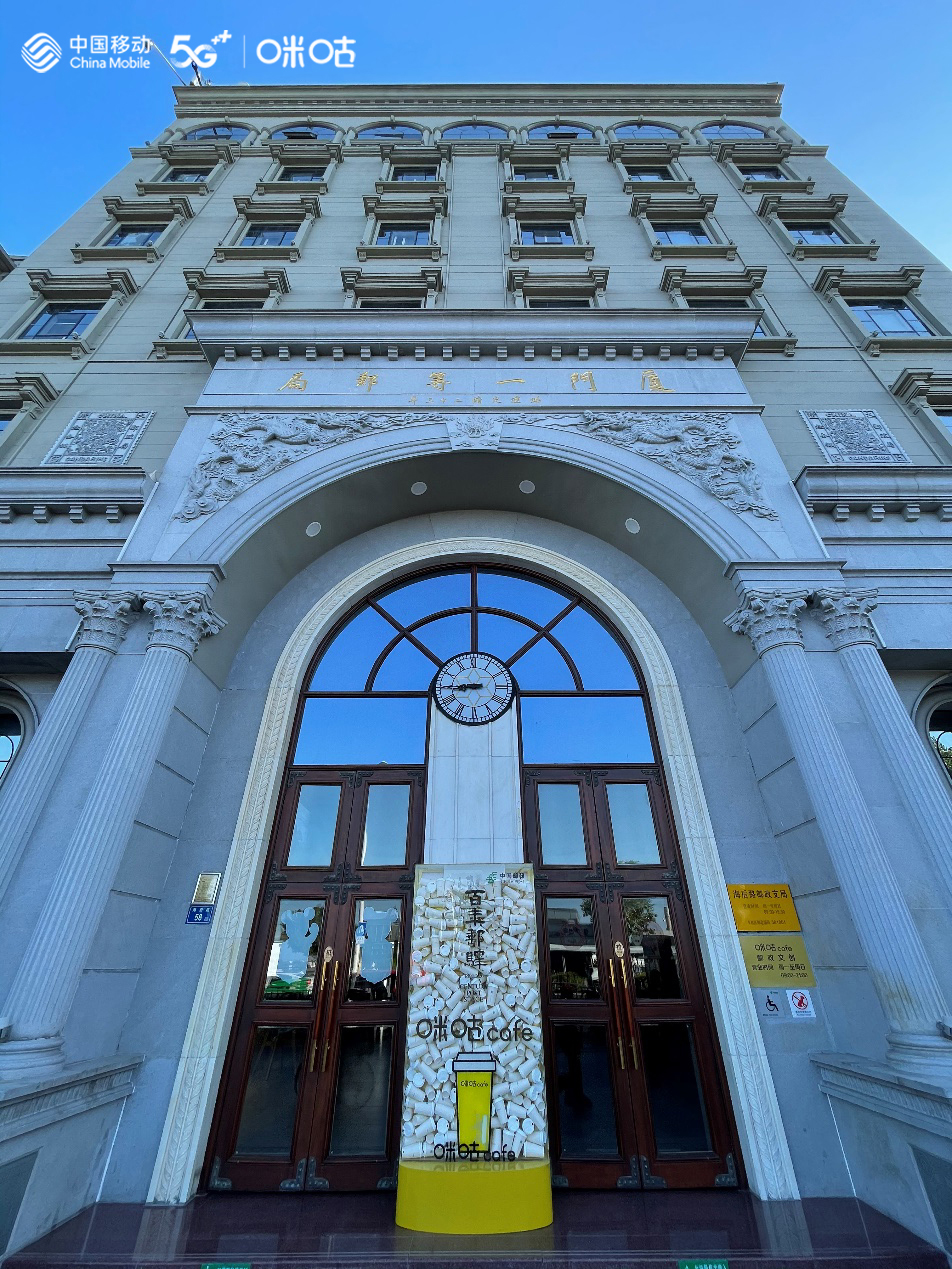 咪咕咖啡携手中国邮政助力金鸡奖，科技+文化释放IP潜能