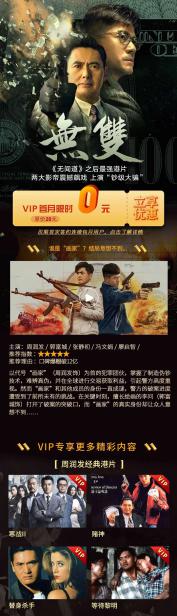 周润发、郭富城双剑合壁演绎“钞级大骗” 《无双》超强口碑再创港片经典