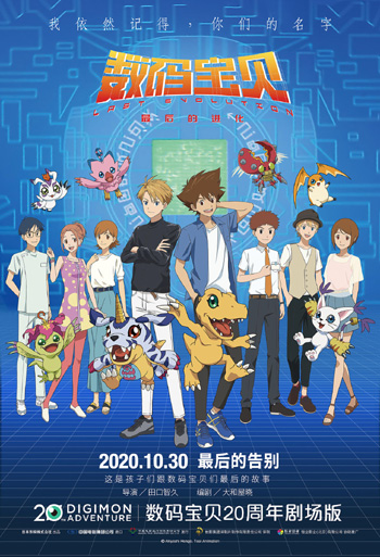 中国大陸部映画興行週間ランキング（2020.11.2–2020.11.8）