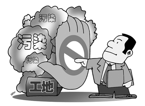 【社会广角(图片+摘要)】【走遍山东-济宁】济宁严查拆迁施工企业资质 造成污染将停工 【社会广角(图片+摘要)】【走遍山东-济宁】济宁严查拆迁施工企业资质 造成污染将停工