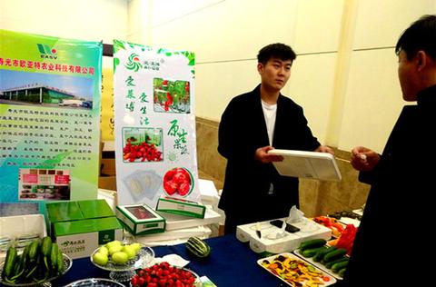 第二十屆中國（壽光）國際菜博會4月20日開幕