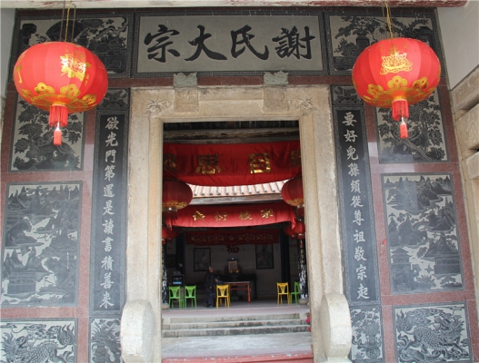 五常堂:两岸谢氏 根亲一家 五常堂:两岸谢氏 根亲一家