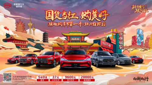 全国31城 比亚迪11重礼纵享双十一