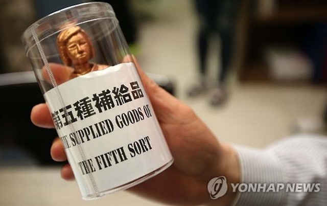 日本右翼分子稱慰安婦為“補給品” 韓國考慮將其引渡受審