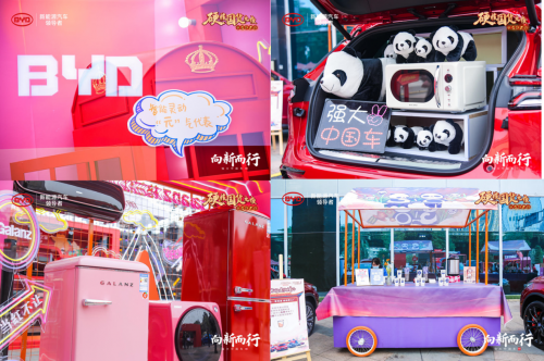 全国31城 比亚迪11重礼纵享双十一