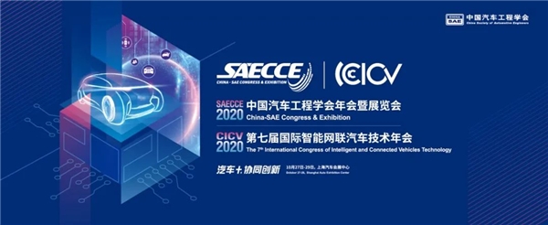 汽车人机交互技术论坛在沪举行 Mobis受邀参与并做重要演讲