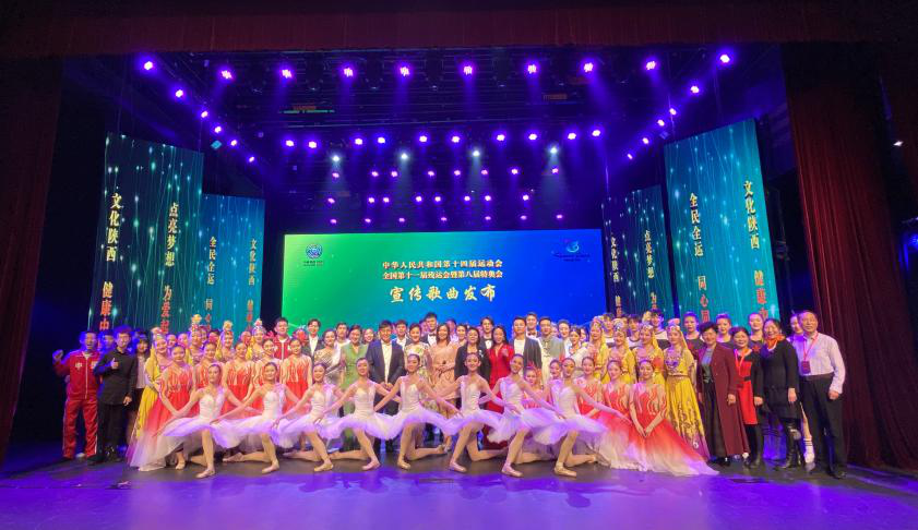 秦韻鳴盛會 十四運會和殘特奧會宣傳歌曲發佈