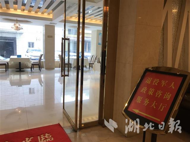 湖北省退役军人服务中心挂牌成立