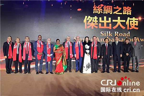 “絲路傑出大使”頒獎盛典在京舉行 多國代表共話絲路國家發展願景