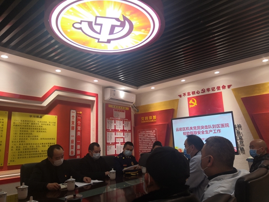 贵阳市云岩区应急管理局：为防疫工作提供坚实保障