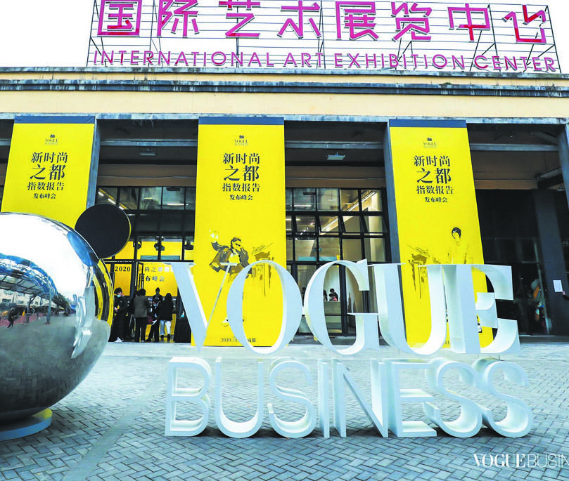 《新时尚之都指数报告》发布  新时尚之都 成都NO.1