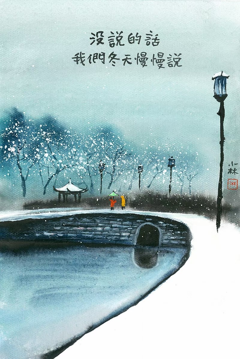 觅小雪诗意｜晚来天欲雪，能饮一杯无？