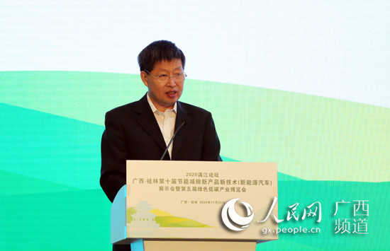 2020漓江論壇及廣西桂林第十屆節能減排新産品新技術展示會在桂林開幕