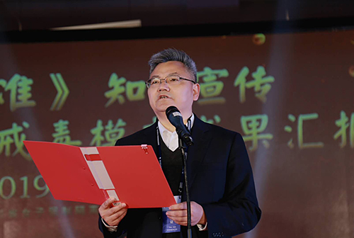 四川省司法厅党委委员,四川省戒毒管理局党委书记,局长安家爱致辞