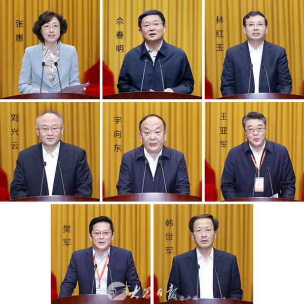 山東省領導幹部黨的十九屆五中全會精神第一期專題學習班在濟南舉行