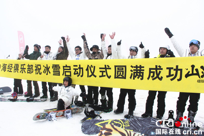 【CRI专稿 图文】重庆首届冰雪运动季系列活动启动【内容页标题】体验冰雪魅力 重庆首届冰雪运动季系列活动启动