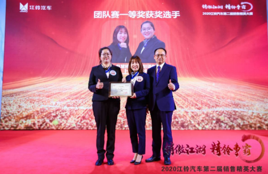 江铃汽车第二届销售精英大赛完美落幕