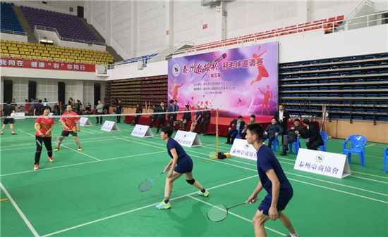 第五届“泰州台协杯”羽毛球邀请赛在泰州举行