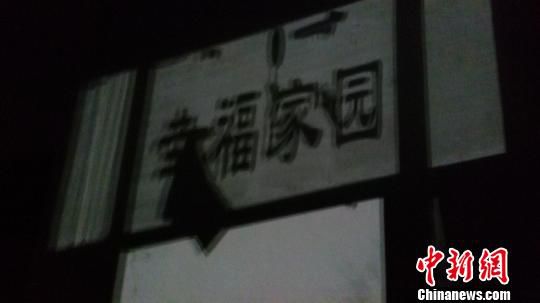 河南鲁山失火老年公寓房系易燃“铁皮泡沫屋”