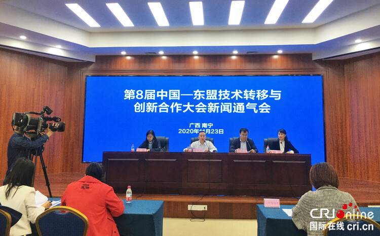 【A】第8屆中國—東盟技術轉移與創新合作大會即將開幕
