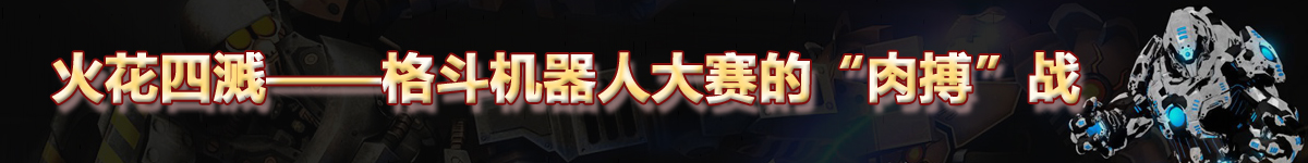 【直播天下】2017世界机器人大会_fororder_未标题-1 拷贝