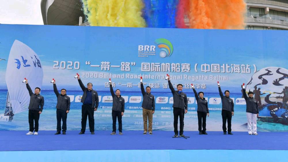 2020“一带一路”国际帆船赛（中国北海站）举行起航仪式
