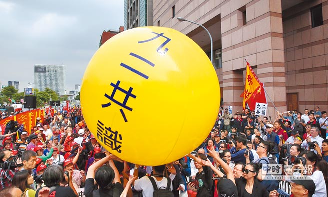 台媒：民众认清蔡英文"维持现状"是空话 转而支持"九二共识"