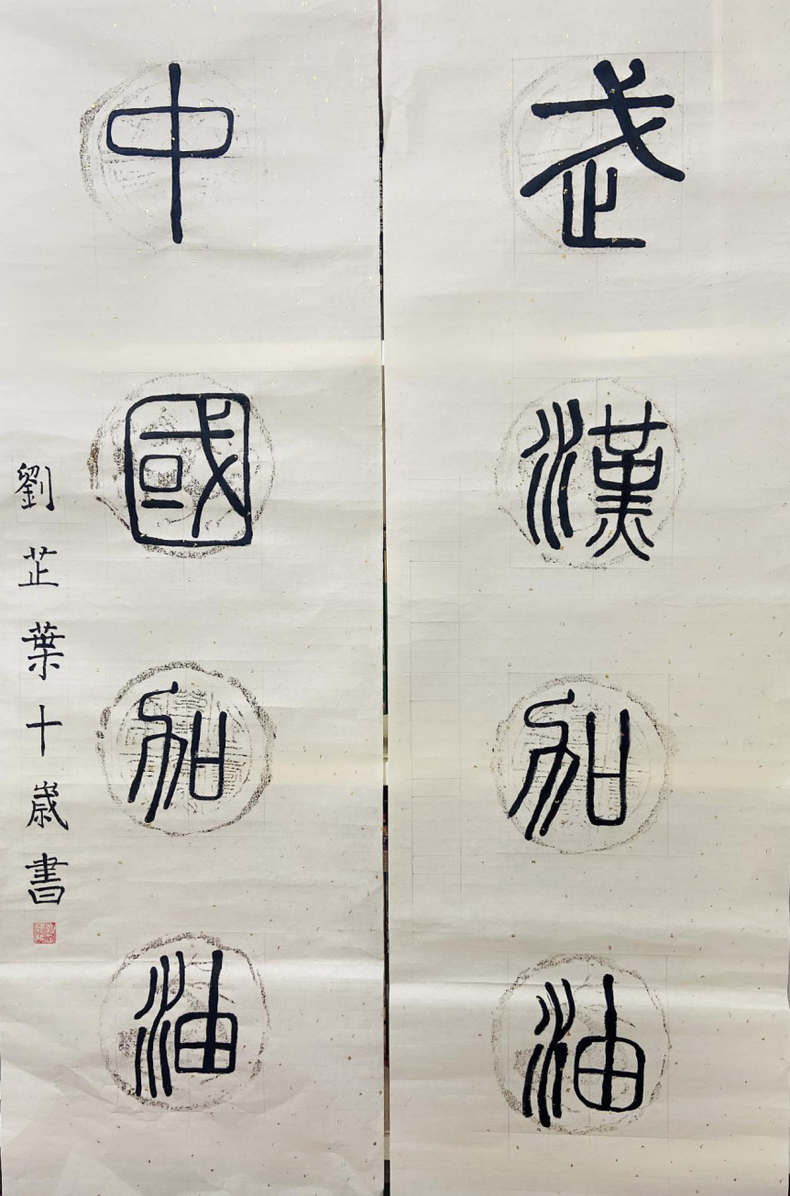 瀋陽“抗疫情 宅生活”網絡創意大賽（軟筆書法）優秀作品展示（四）