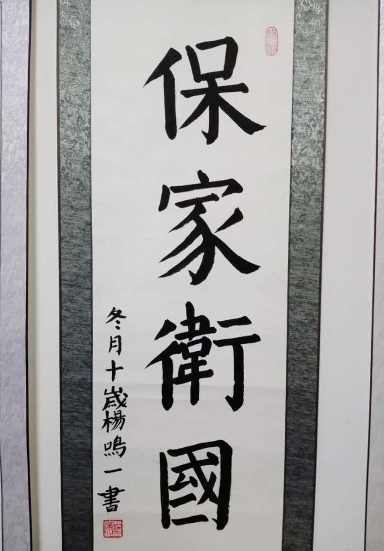 瀋陽“抗疫情 宅生活”網絡創意大賽（軟筆書法）優秀作品展示（四）