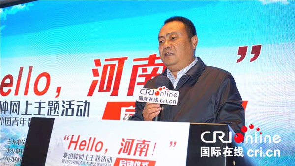 “Hello，河南！”多语种网上主题活动启动仪式在郑州惠济区举办