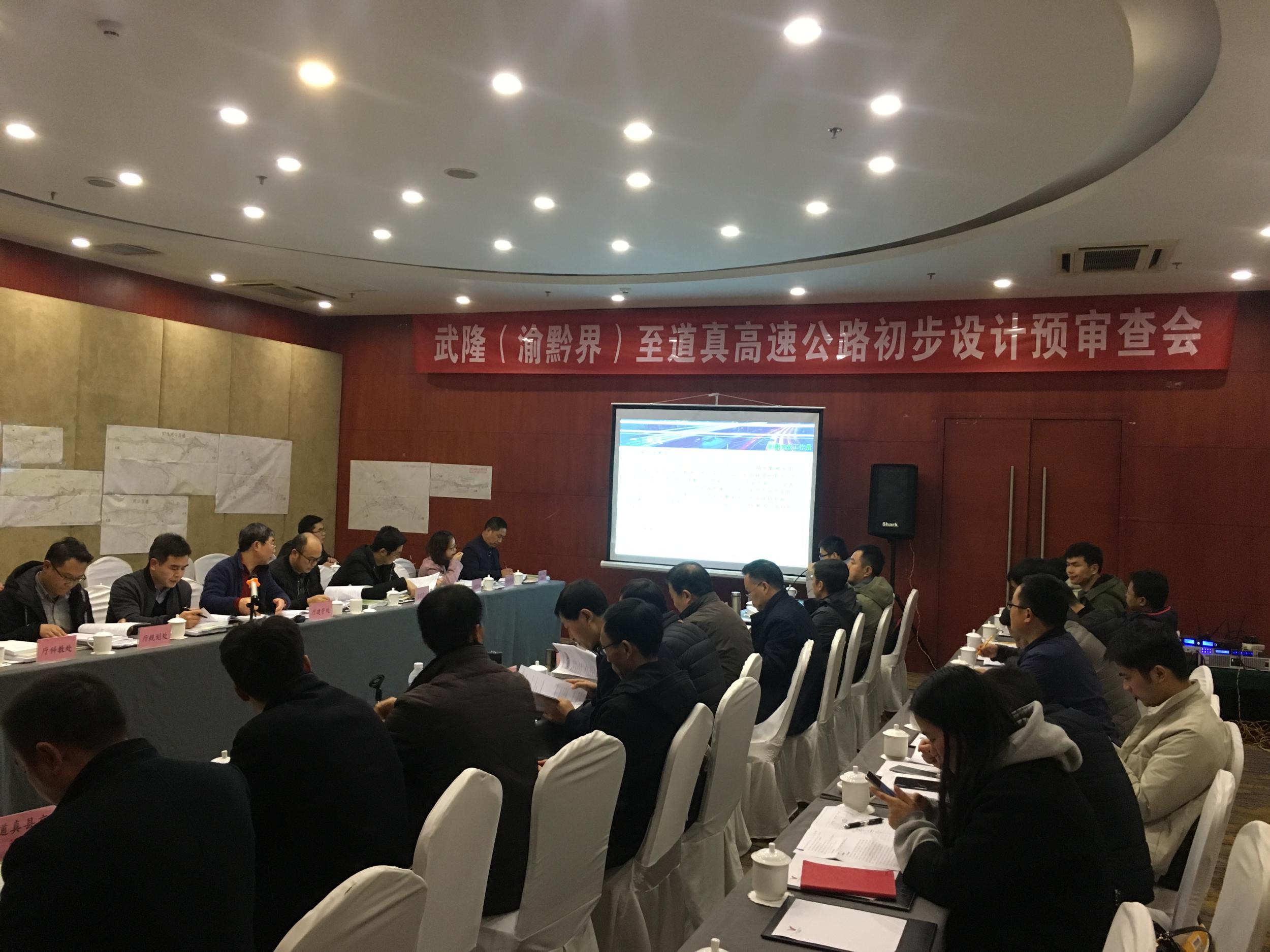 （大交通）预审通过！贵州即将建设一条连接重庆的高速路