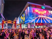 Cloud Interview Explores Charm of Culture and High-tech in Shenyang_fororder_rBABC1-SSOmAC_g9AAAAAAAAAAA508.600x400