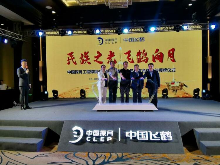 中国飞鹤成为“嫦娥五号”婴幼儿配方食品官方合作伙伴