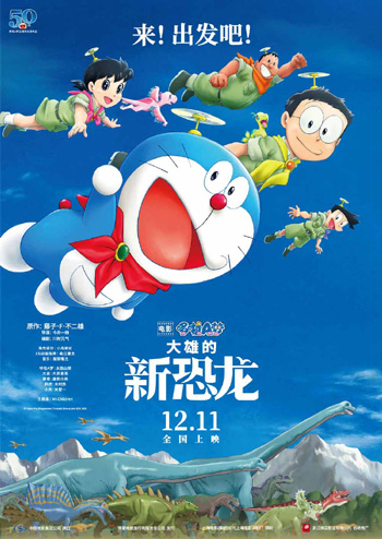 中国語学習教材に◇日本語中国語切替OK◇「映画ドラえもん