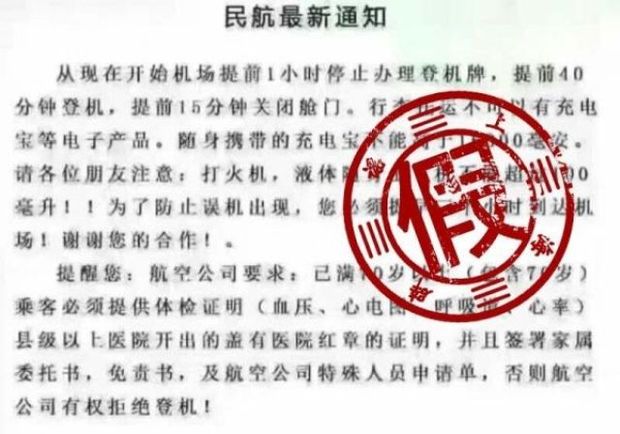 但高龄老人要出示医院开具的健康证明才能登机,却是被更多航空公司