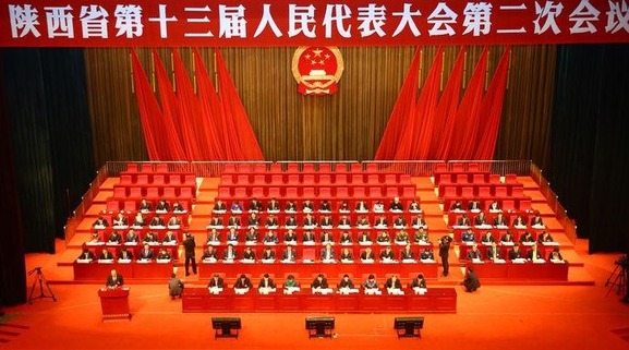 陕西省十三届人大二次会议在西安开幕