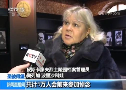 列宁格勒保卫战胜利75周年 记者探访皮斯卡廖夫烈士陵园