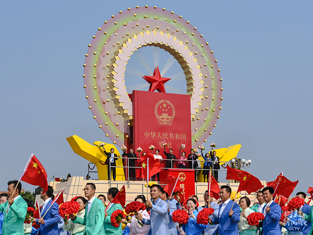 庆祝中华人民共和国成立70周年大会上,群众游行中的"民主法治"方. .