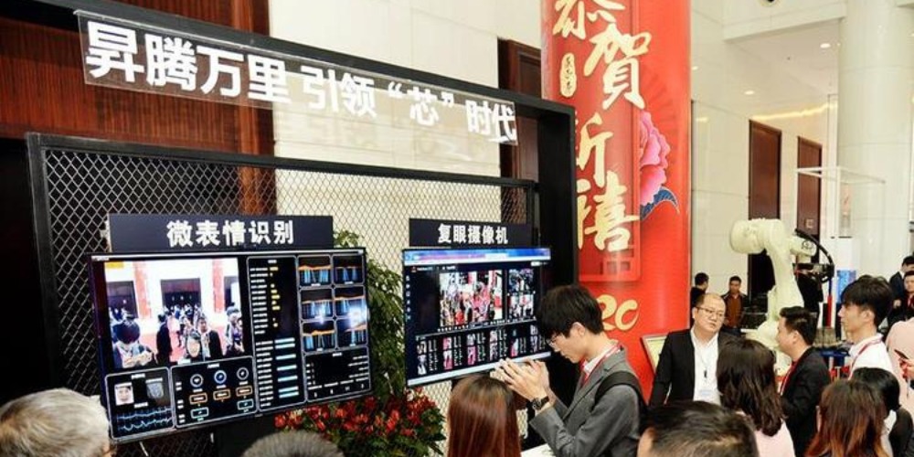 中国—东盟信息港鲲鹏生态创新中心在南宁揭牌