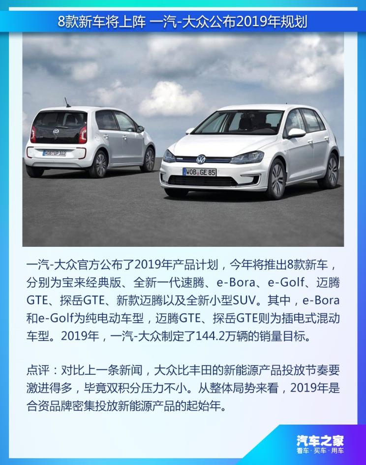 汽車頻道【1月28日】【首頁汽車資訊列表+要聞列表】E周見|寶馬奔馳傳合作/迎最嚴油耗標準