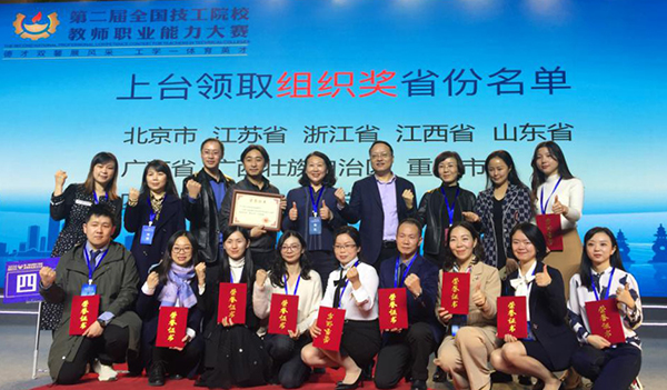 四川技工院校教师全国大赛获佳绩 实现国赛金牌“零”突破