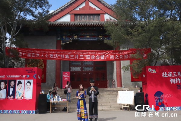 第42屆廣西在京人士歡慶“壯族三月三” 聯歡會 暨廣西文化旅遊推介會在京舉行（百色專題 最新資訊）