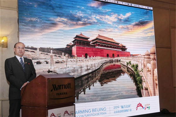 Charming Beijing Promotion Event of Beijing Tourism was held in Panama City